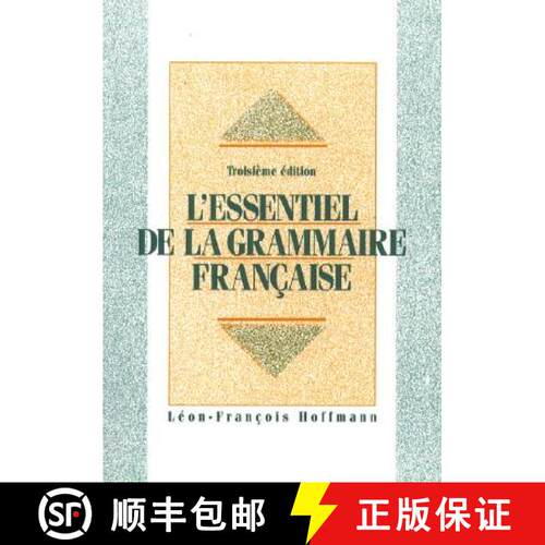【3-4周达】L'Essentiel de la Grammaire Française [9780132947947]