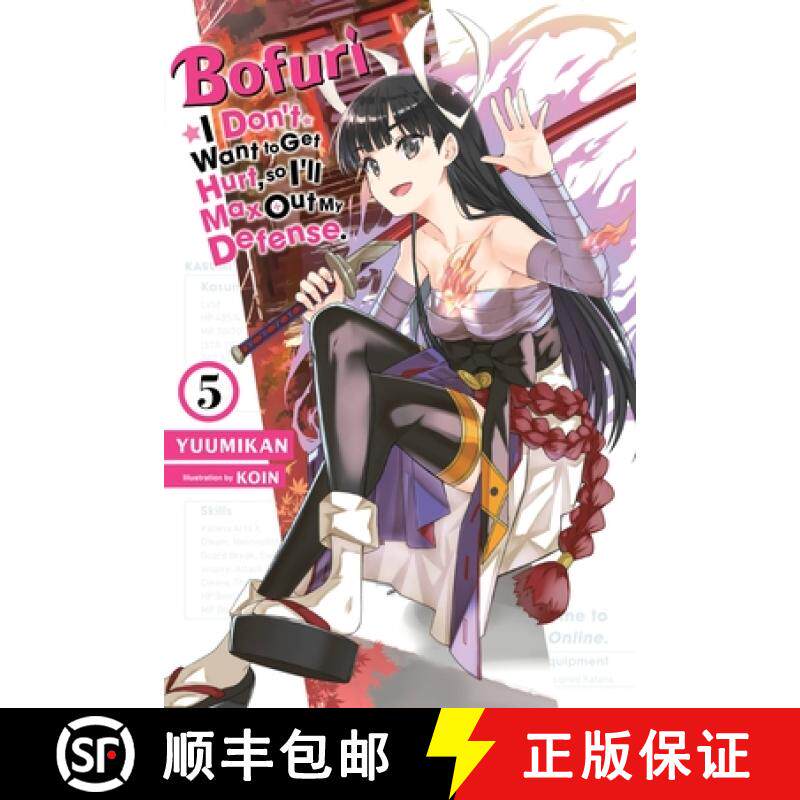 【3-4周达】Bofuri: I Don't Want to Get Hurt, So I'll Max Out My Defense., Vol. 5 (Light Novel): Volume 5 [9781975323608]