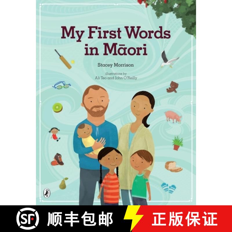 【2-3周达】My First Words in Maori [9780143773337]