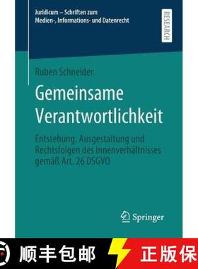 【3-4周达】Gemeinsame Verantwortlichkeit : Entstehung, Ausgestaltung und Rechtsfolgen des Innenverhä... [9783658360115]