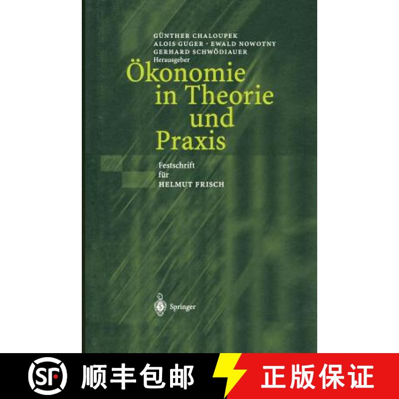 【3-4周达】Ökonomie in Theorie und Praxis : Festschrift für Helmut Frisch [9783642626715]