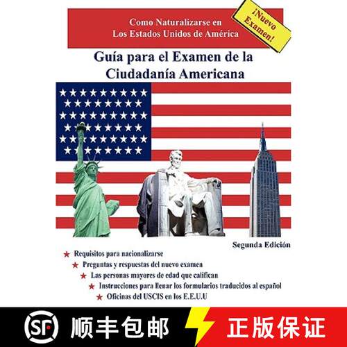 【3-4周达】Guía para el Examen de la Ciudadanía Americana, Segunda Edición [9780557137404]
