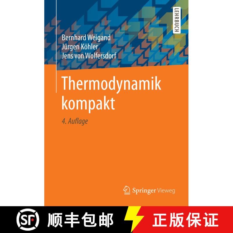 【3-4周达】Thermodynamik kompakt (4., aktualisierte Aufl. 2016) [9783662497029] - 实物图
