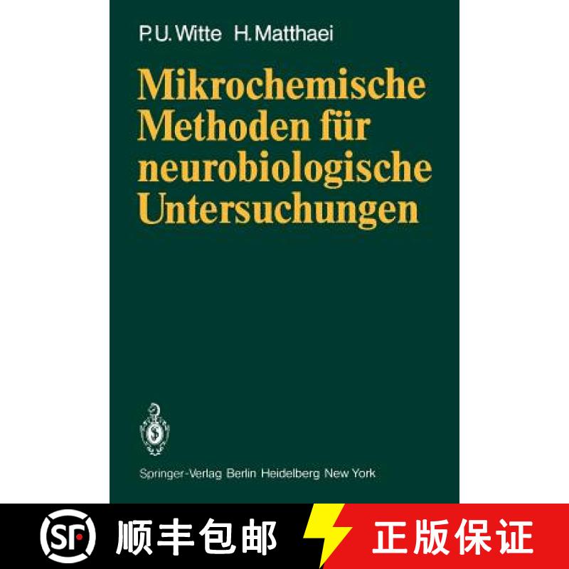 【3-4周达】Mikrochemische Methoden für neurobiologische Untersuchungen [9783540097846]