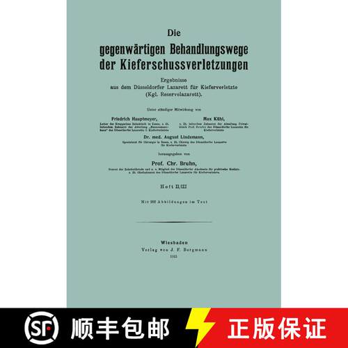 【3-4周达】Die Gegenw rtigen Behandlungswege Der Kieferschussverletzungen : Ergebnisse Aus Dem D ssel... [9783642485107]