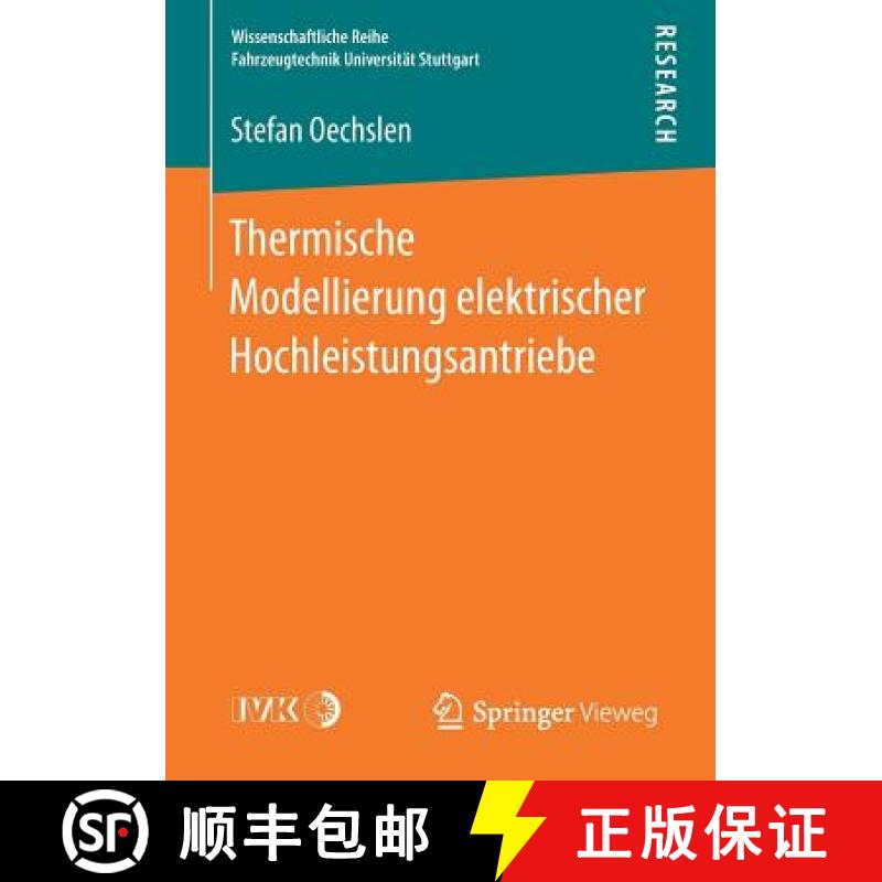 【3-4周达】Thermische Modellierung Elektrischer Hochleistungsantriebe [9783658226312]