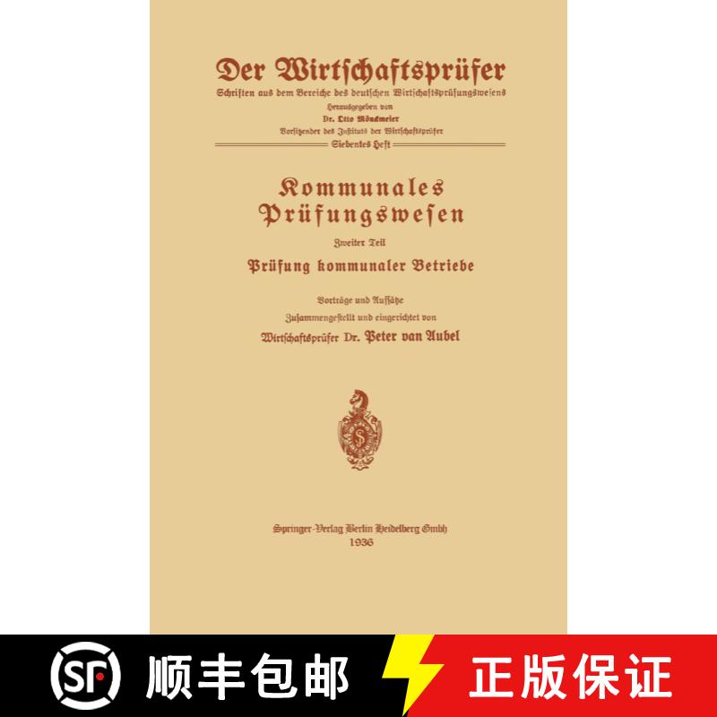 【3-4周达】Kommunales Prüfungswesen : Prüfung kommunaler Betriebe [9783662348598] - 实物图
