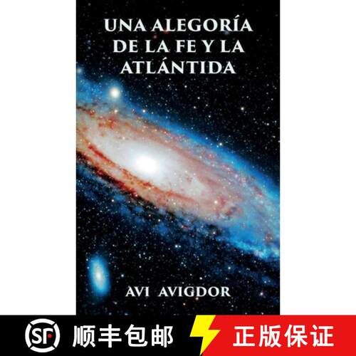 【3-4周达】Una alegoría de la fe y la Atlántida [9798904184537]