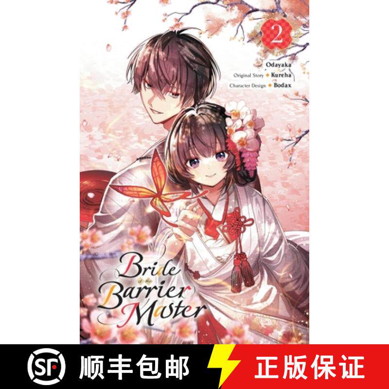【3-4周达】Bride of the Barrier Master, Vol. 2 (Manga): Volume 2 [9781975393168]