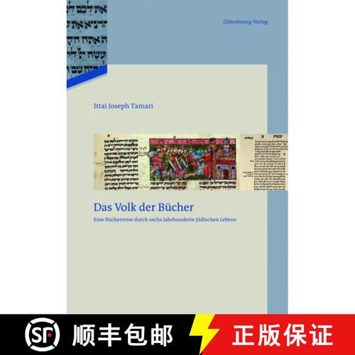 【3-4周达】精装 Das Volk der Bücher – Eine Bücherreise durch sechs Jahrhunderte jüdischen Lebens [9783486704105]