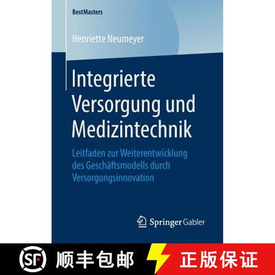【3-4周达】Integrierte Versorgung und Medizintechnik : Leitfaden zur Weiterentwicklung des Geschäfts... [9783658220662]