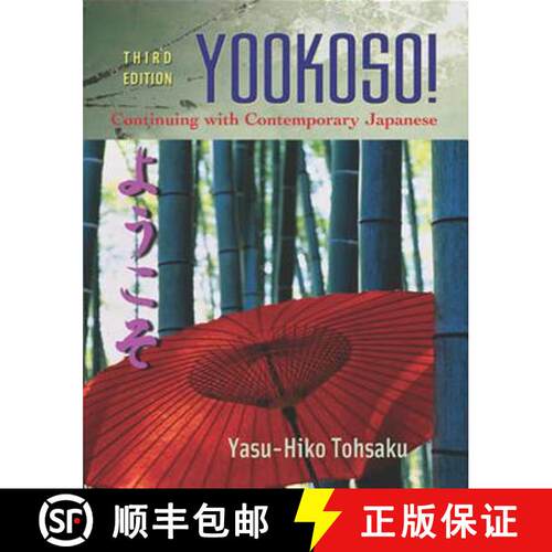 【3-4周达】Workbook/Lab Manual to accompany Yookoso!: Continuing with Contemporary Japanese: - Workbo... [9780072493399]