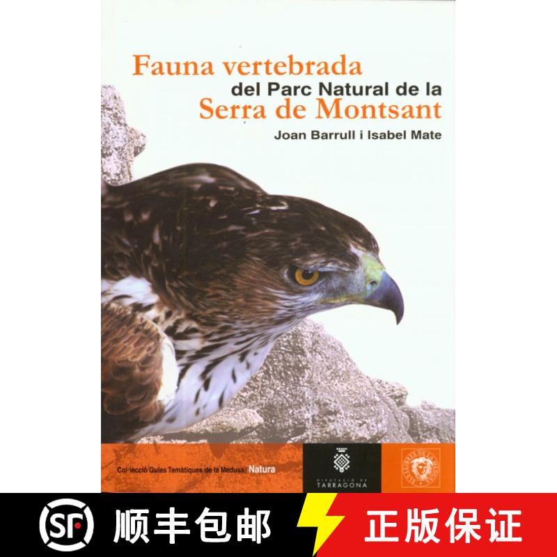 预订 Fauna Vertebrada del Parc Natural de la Serra de Montsant [9788495835581]