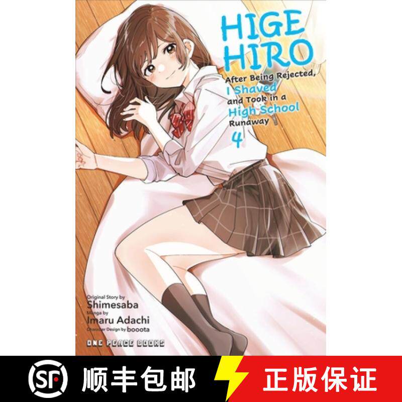 【3-4周达】Higehiro Volume 4: After Being Rejected, I Shaved and Took in a High School Runaway [9781642731637]