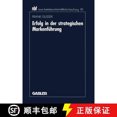 【3-4周达】Erfolg in der strategischen Markenführung [9783409136617]