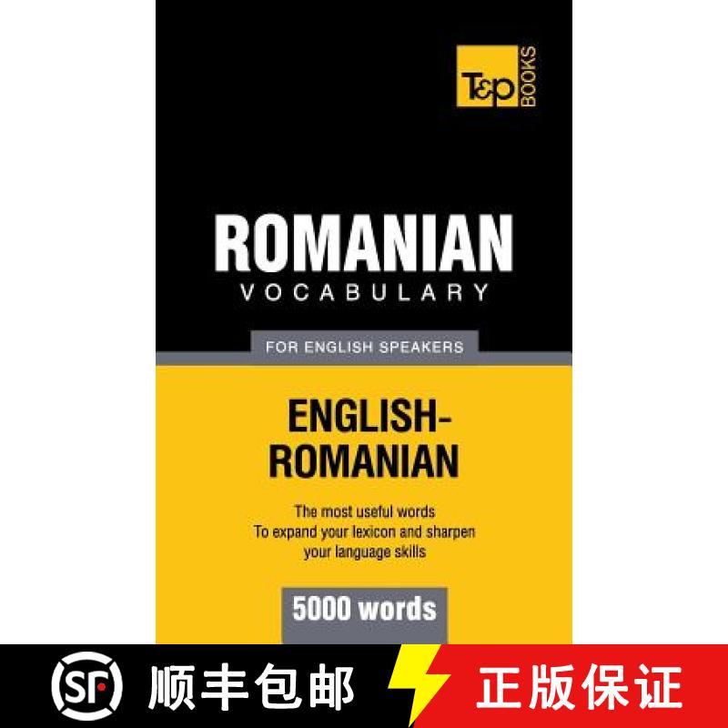 【2-3周达】Romanian vocabulary for English speakers - 5000 words [9781780717081]