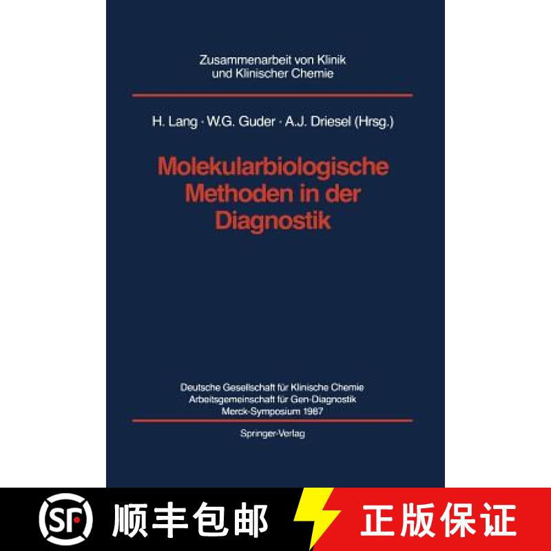 【3-4周达】Molekularbiologische Methoden in Der Diagnostik [9783540509660]