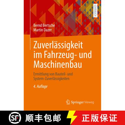 【3-4周达】Zuverlässigkeit im Fahrzeug- und Maschinenbau : Ermittlung von Bauteil- und System-Zuverl... [9783662650233]