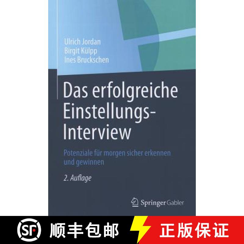 【3-4周达】Das erfolgreiche Einstellungs-Interview : Potenziale für morgen sicher erkennen und gewinnen [9783658000110]