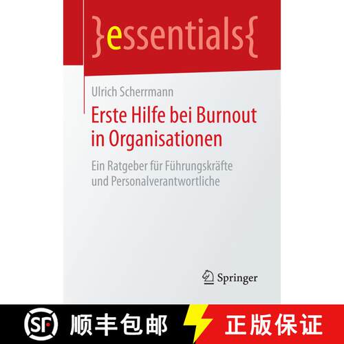 【3-4周达】Erste Hilfe bei Burnout in Organisationen : Ein Ratgeber für Führungskräfte und Persona... [9783658145101]