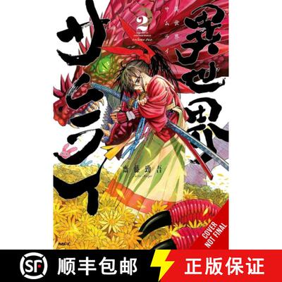 【3-4周达】Isekai Samurai, Vol. 2 [9798855416596]