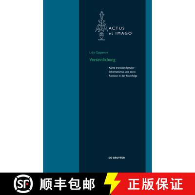 【3-4周达】Versinnlichung – Kants transzendentaler Schematismus und seine Revision in der Nachfolge [9783110475135]