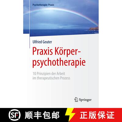 【3-4周达】Praxis Körperpsychotherapie : 10 Prinzipien der Arbeit im therapeutischen Prozess [9783662565957]