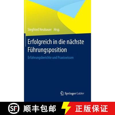【3-4周达】Erfolgreich in die nächste Führungsposition: Erfahrungsberichte und Praxiswissen [9783642541544]