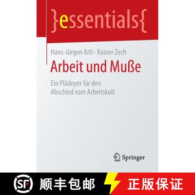 【3-4周达】Arbeit und Muße : Ein Plädoyer für den Abschied vom Arbeitskult [9783658088996]