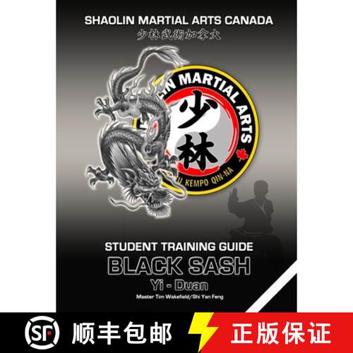 【3-4周达】Shaolin Martial Arts Canada- Black Sash 1st Duan Guide [9781716554889]