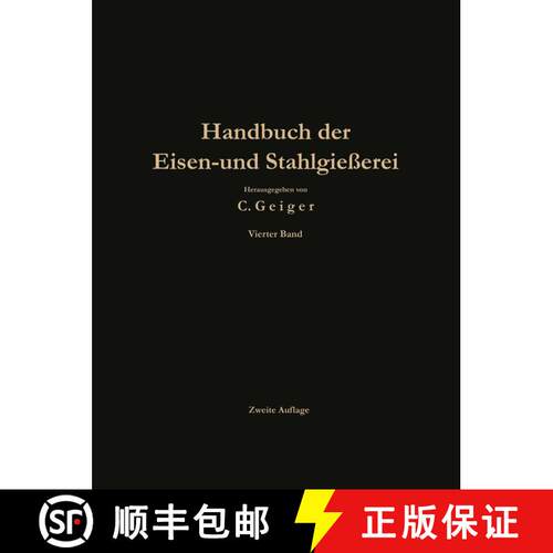 【3-4周达】Handbuch Der Eisen- Und Stahlgiesserei: Betriebswissenschaft Ban Von Giessereianlagen, Nac... [9783540011385]