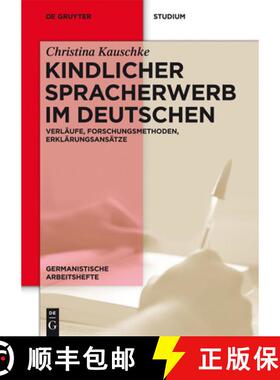 【3-4周达】Kindlicher Spracherwerb Im Deutschen: Verläufe, Forschungsmethoden, Erklärungsansätze [9783110283884]
