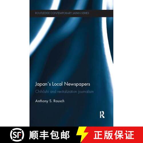 【3-4周达】Japan's Local Newspapers: Chihōshi and Revitalization Journalism [9781138107649]