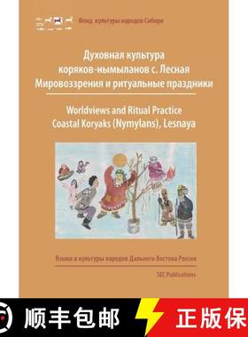 【3-4周达】Worldviews and Ritual Practice: Coastal Koryaks (Nymylans), Lesnaya, Kamchatka [9783942883320]
