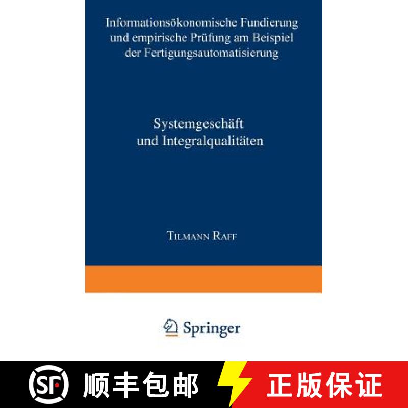 【3-4周达】Systemgeschäft und Integralqualitäten : Informationsökonomische Fundierung und empirisc... [9783824472505]