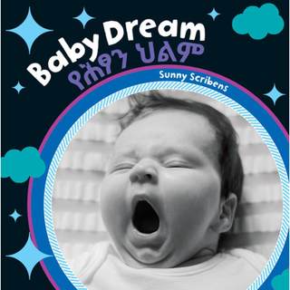 【4周达】Baby Dream (Bilingual Amharic & English) [9781646866342]