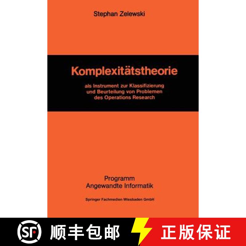 【3-4周达】Komplexitätstheorie : als Instrument zur Klassifizierung und Beurteilung von Problemen de... [9783528036089]