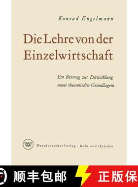 【3-4周达】Die Lehre von der Einzelwirtschaft : Ein Beitrag zur Entwicklung neuer theoretischer Grund... [9783322982629]