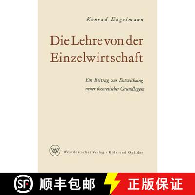 【3-4周达】Die Lehre von der Einzelwirtschaft : Ein Beitrag zur Entwicklung neuer theoretischer Grund... [9783322982629]