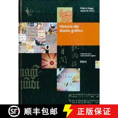 HISTORIA DEL DISE?O GRAFICO (TD) [9788492480081]