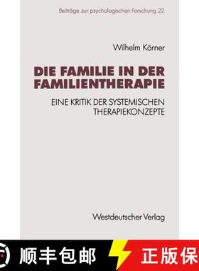 【3-4周达】Die Familie in der Familientherapie : Eine Kritik der systemischen Therapiekonzepte [9783531122243]