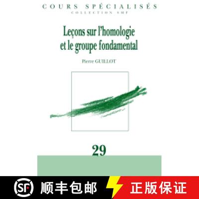 预订 Leçons sur l’homologie et le groupe fondamental 法国数学学会 [9782856299654]