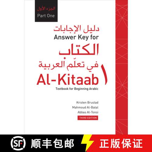 【3-4周达】Answer Key for Al-Kitaab fii Tacallum al-cArabiyya : A Textbook for Beginning ArabicPart O... [9781589017382]