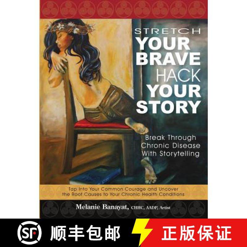 【3-4周达】Stretch Your Brave, Hack Your Story: Break Through Chronic Disease with Storytelling [9780996227759]