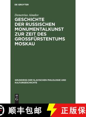 预订 Geschichte Der Russischen Monumentalkunst Zur Zeit Des Großfürstentums Moskau: A Product Catal... [9783110989236]