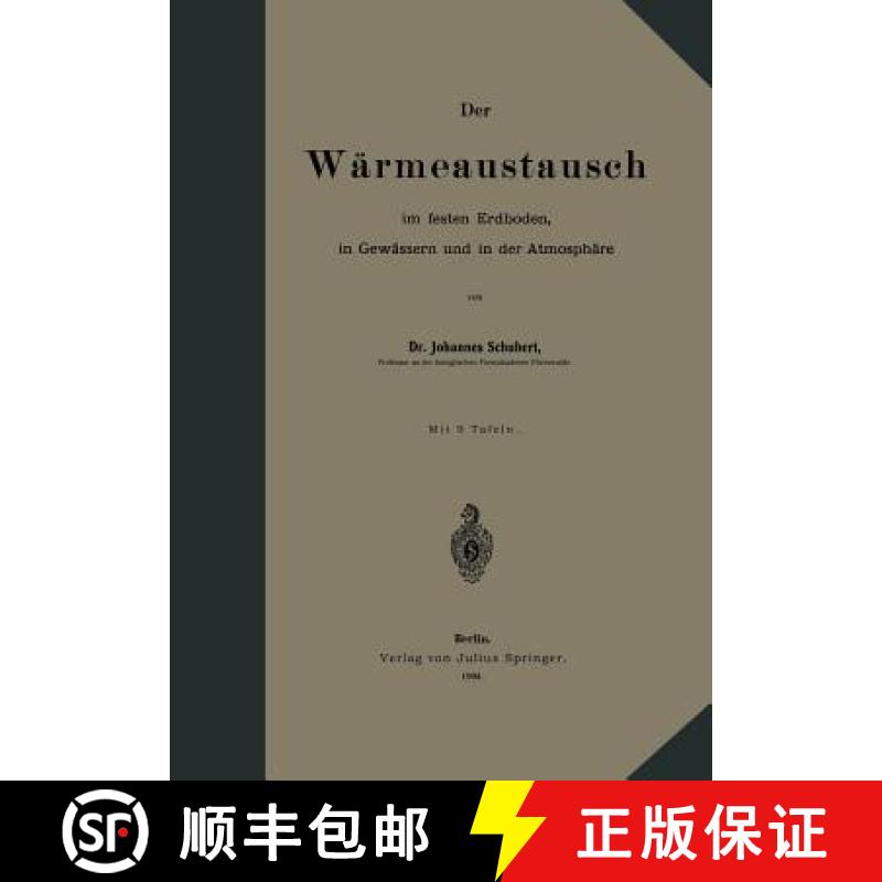 【3-4周达】Der Wärmeaustausch Im Festen Erdboden, in Gewässern Und in Der Atmosphäre [9783642903809]