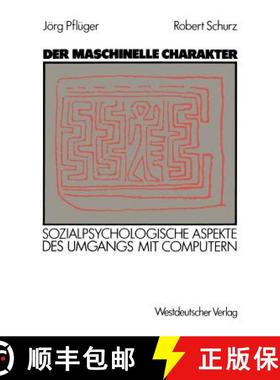 【3-4周达】Der maschinelle Charakter : Sozialpsychologische Aspekte des Umgangs mit Computern [9783531118352]