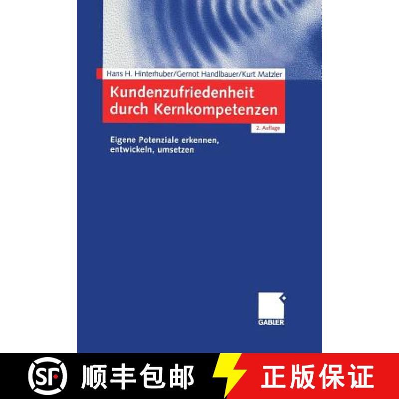 【3-4周达】Kundenzufriedenheit durch Kernkompetenzen : Eigene Potenziale erkennen, entwickeln, umsetzen [9783409124379]