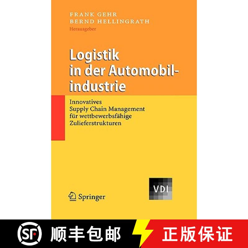 【4周达】Logistik in der Automobilindustrie : Innovatives Supply Chain Management für wettbewerbsfä... [9783540140450]