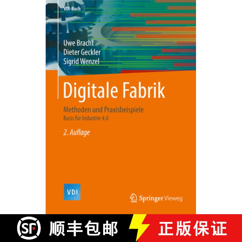【4周达】Digitale Fabrik: Methoden Und Praxisbeispiele [9783662557822]